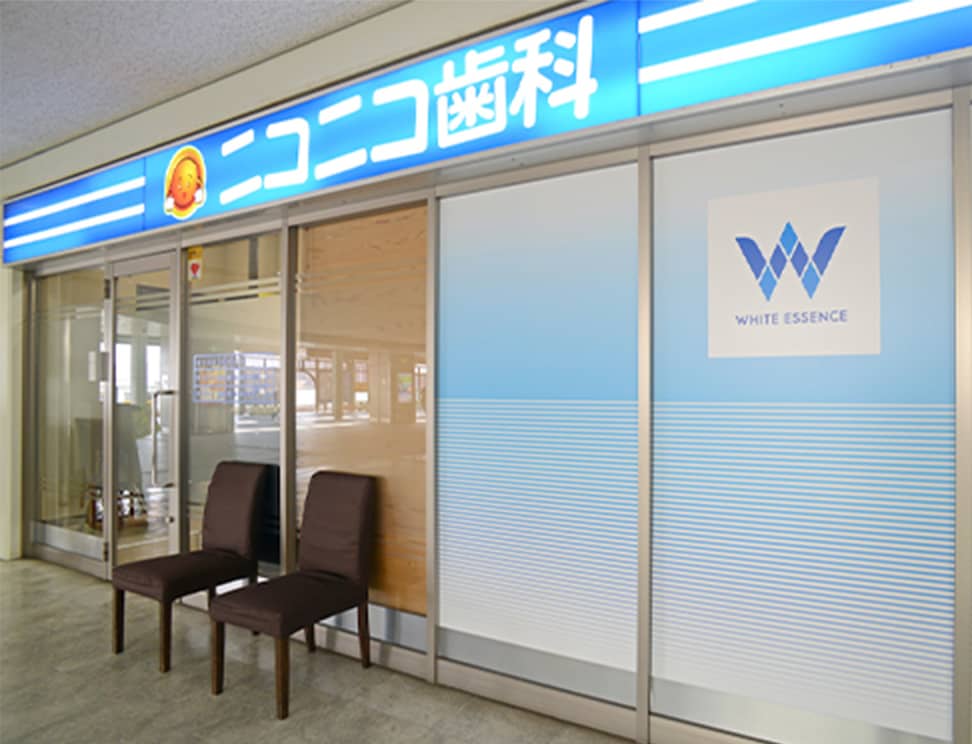 和泉中央ニコニコ歯科