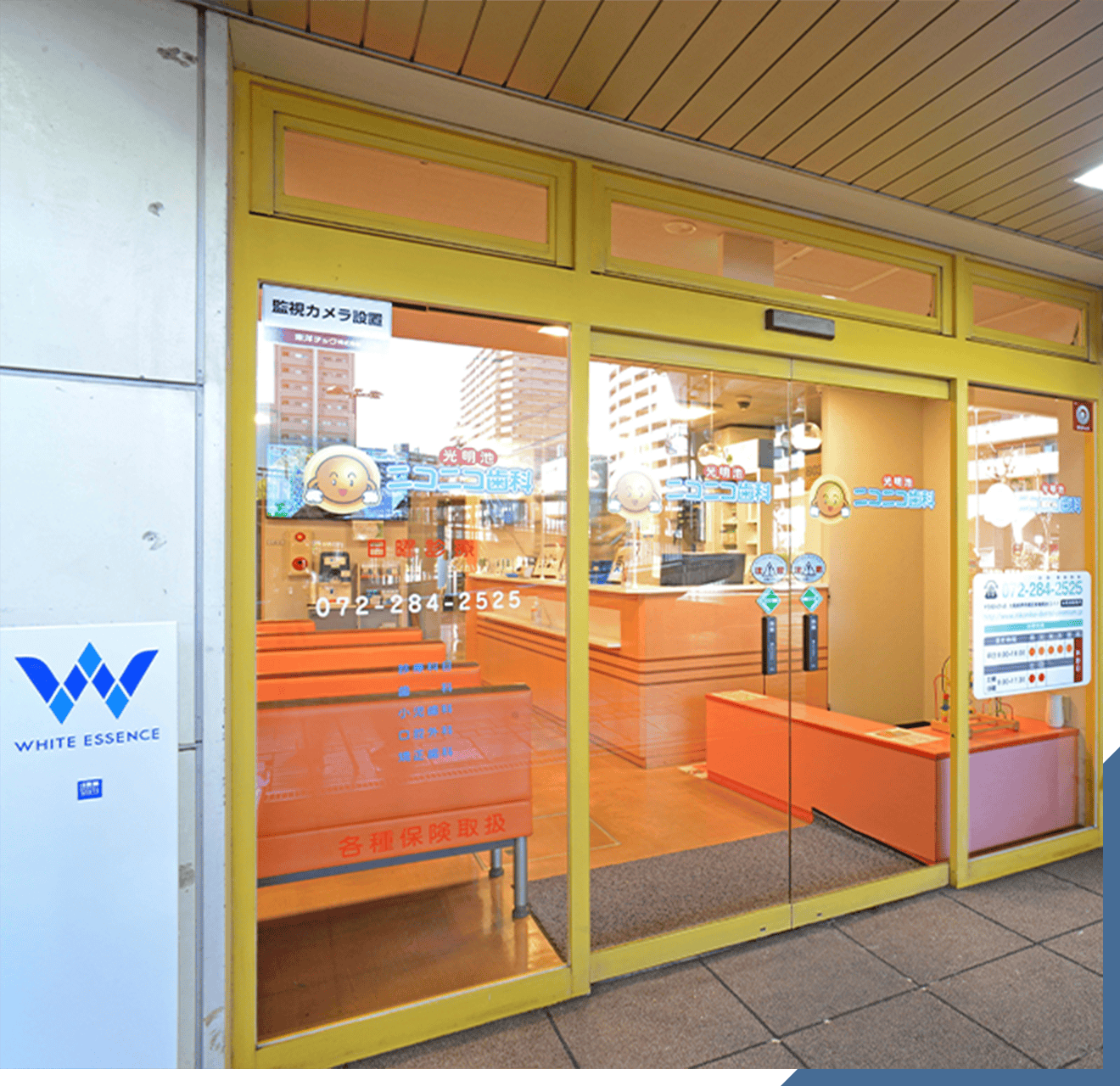 光明池ニコニコ歯科