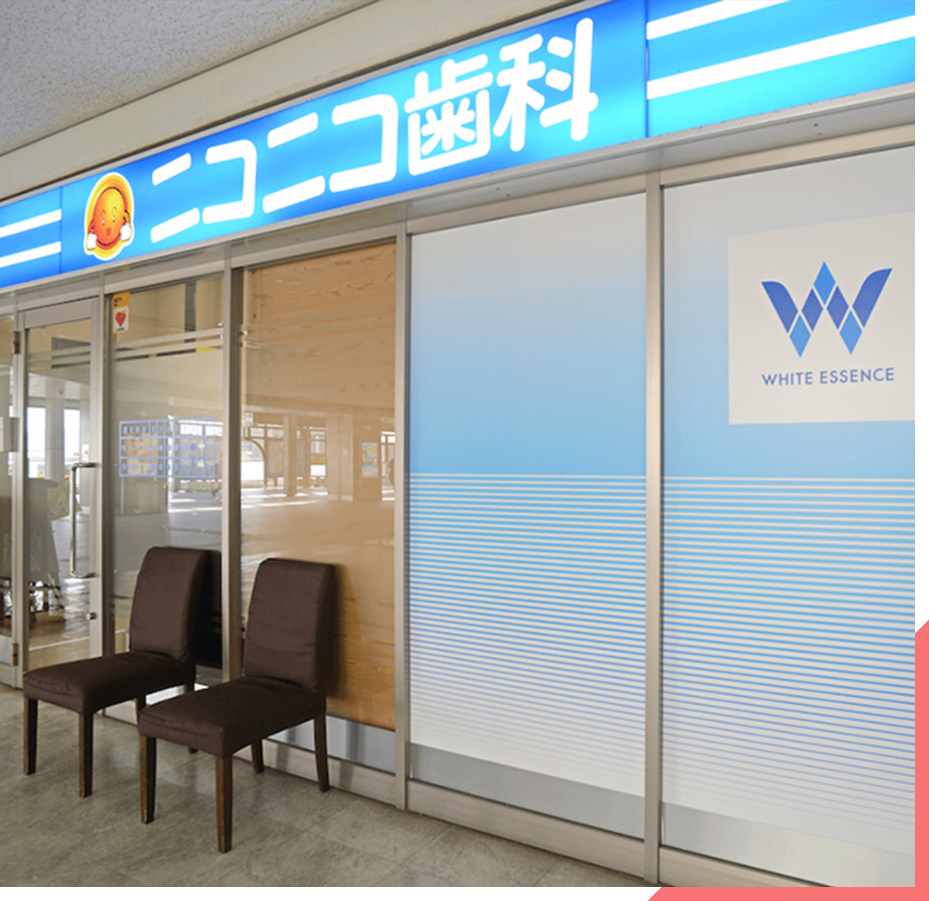 和泉中央ニコニコ歯科