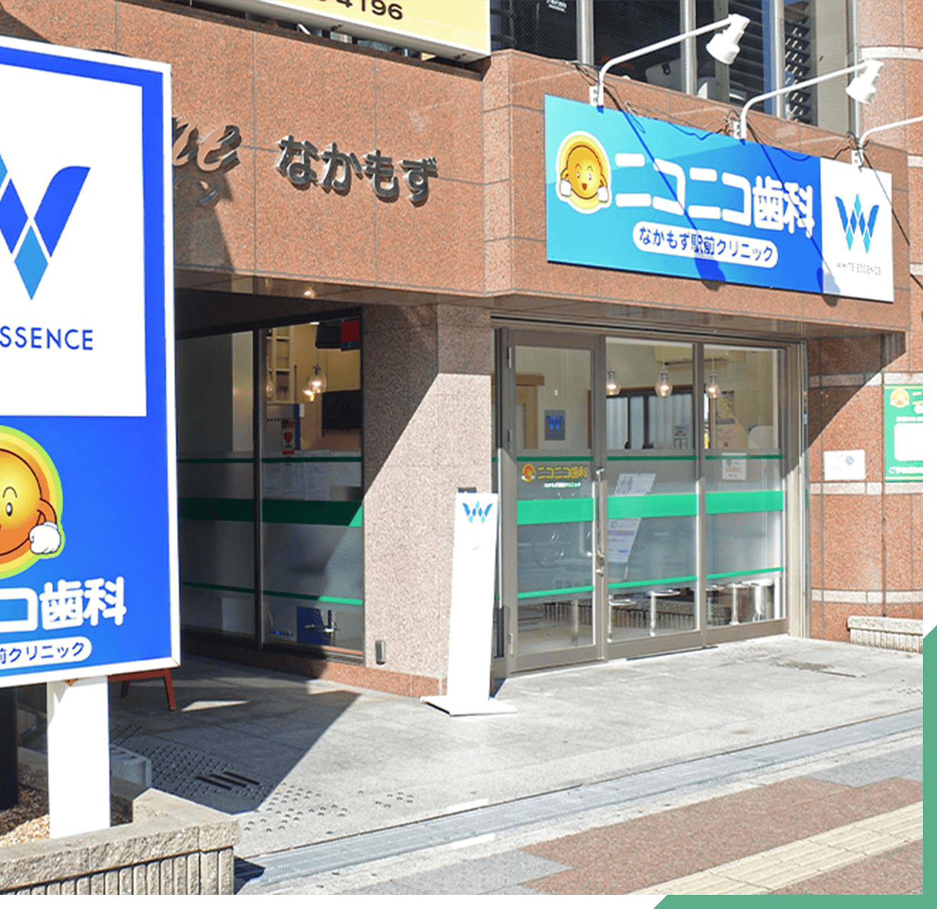 ニコニコ歯科なかもず駅前クリニック紹介