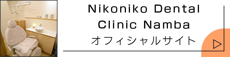 Nikoniko Dental Clinic Namba